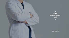 후한의원 청주점