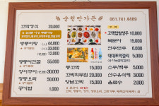순천만가든
