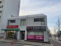 하트공인중개사사무소