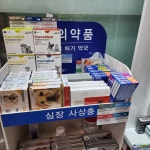 1층메디컬약국