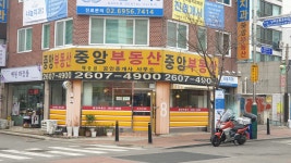 중앙공인중개사사무소