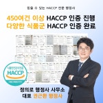 정의로행정사사무소