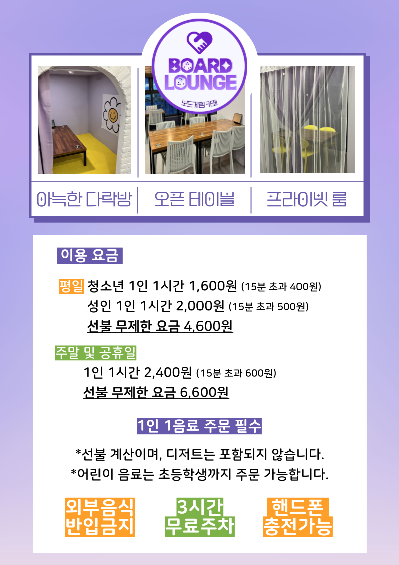 보드라운지 이미지