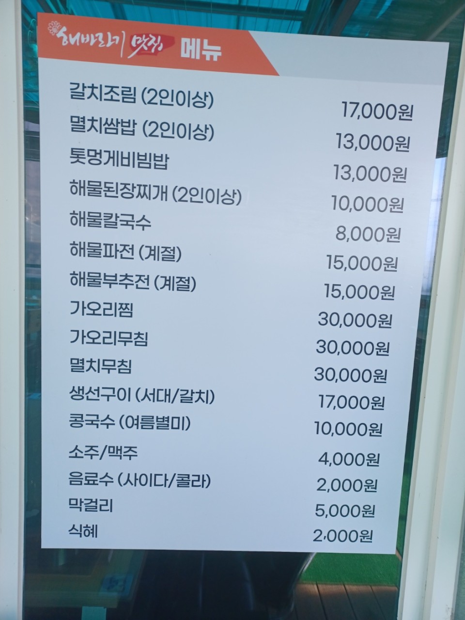 다랭이해바라기맛집 이미지