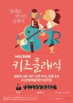 MEG컴퍼니