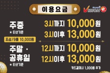 오투스크린골프