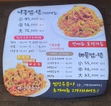 원마산아구찜