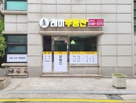 레이부동산중개사무소