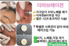 콜드플라즈마지사 아미뷰티 아카데미