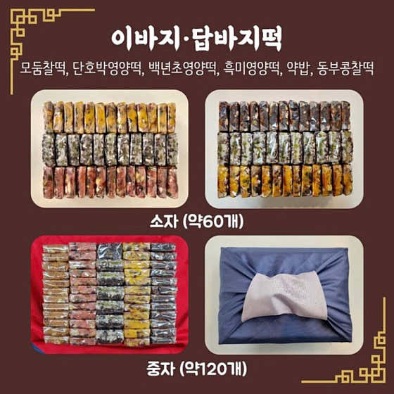어진떡 사진