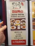 중화루