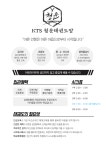 KTS청운태권도장