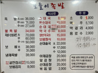 보들이족발