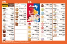 던킨 안성아양점