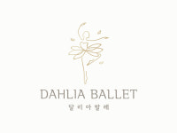 달리아 발레학원