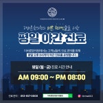 더바른한의원 대명