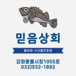 믿음상회
