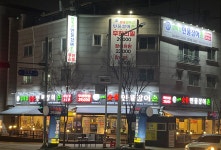 압록강 숯불 민물장어촌