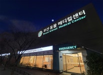 부산동물메디컬센터