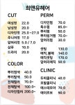 희앤유헤어