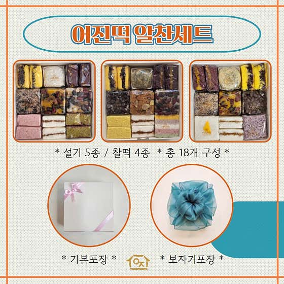 어진떡 사진