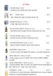 숙성로