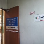 우리연합의원