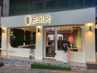 돈의맛 상무본점