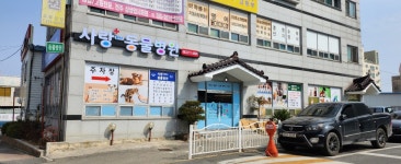 사랑플러스 동물병원