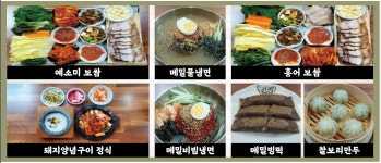 메밀애보쌈 본점