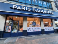 파리바게뜨 수원아이파크시티점