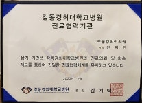 도봉경희한의원 창동