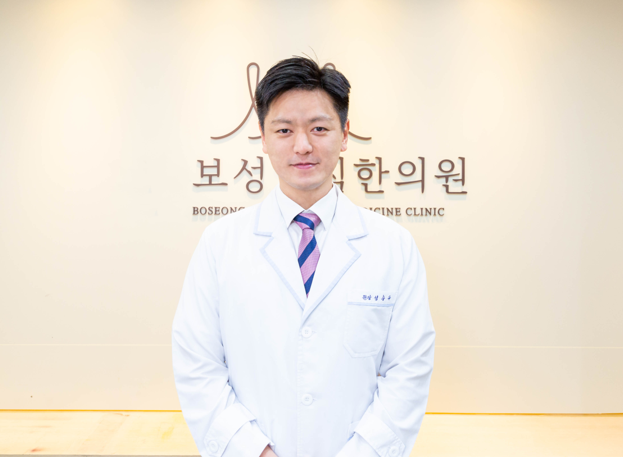 보성일침한의원