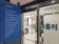 마디튼튼프롤러의원