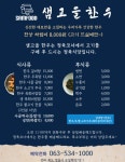 샘고을한우