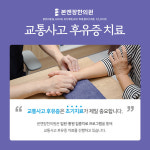 본앤장한의원 청주