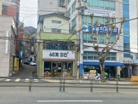 새날치과의원
