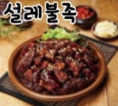 설레족발