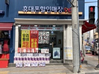 다온텔레콤 본점