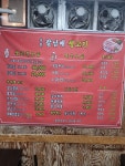 착한팔남매생고기