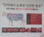 다하누본가정육식당