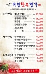 의령한우명가