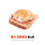 쏘자토스트