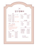 압구정헤어