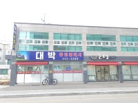 대박공인중개사사무소
