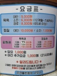 은경24시불한증막사우나