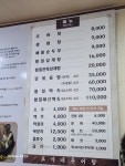 조가네추어탕