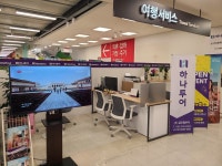 하나투어 글로벌투어 홈플러스지점