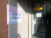 주랑지역아동센터