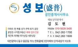 성보공인중개사사무소